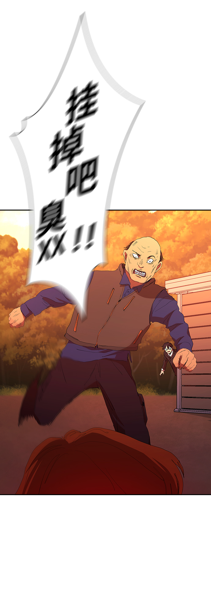 [第42话] 自作自受1