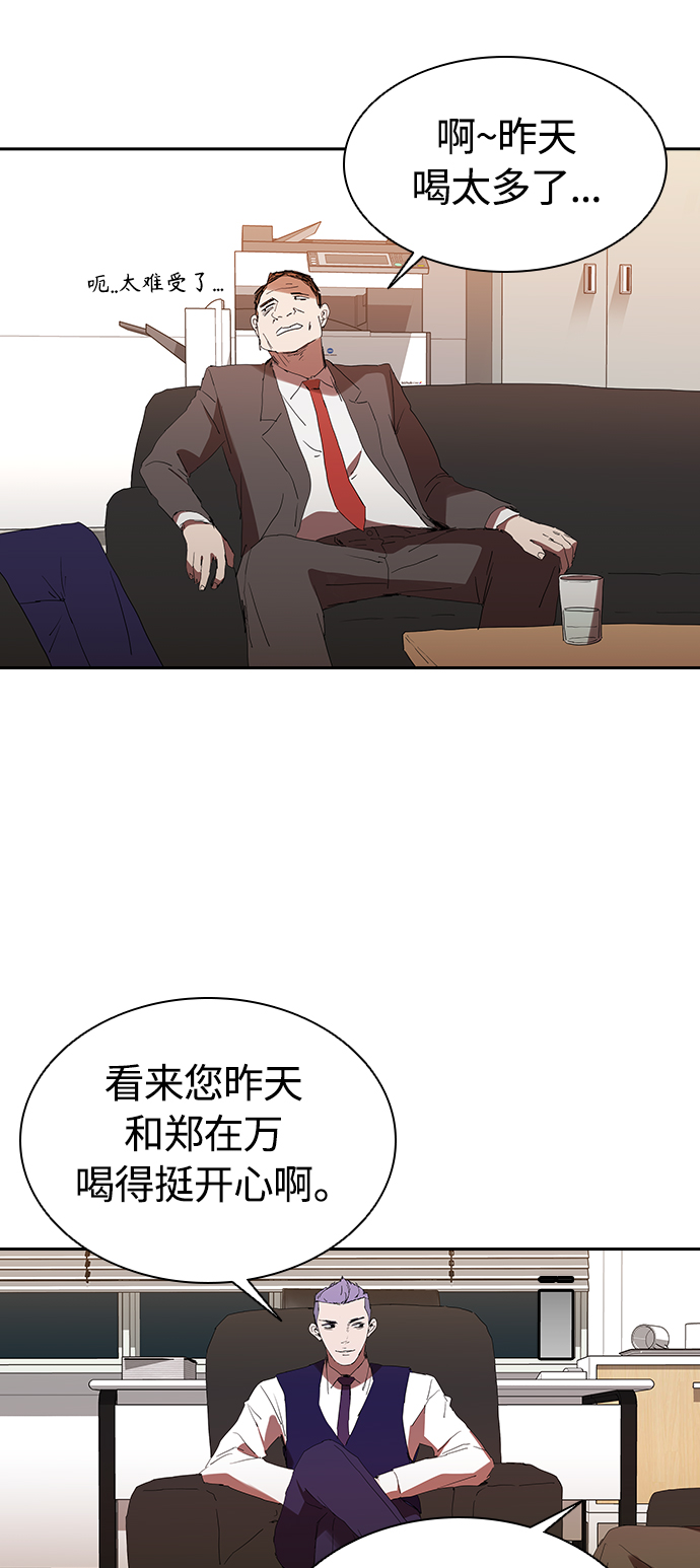 [第12话] 喝呀，喝酒啊！29