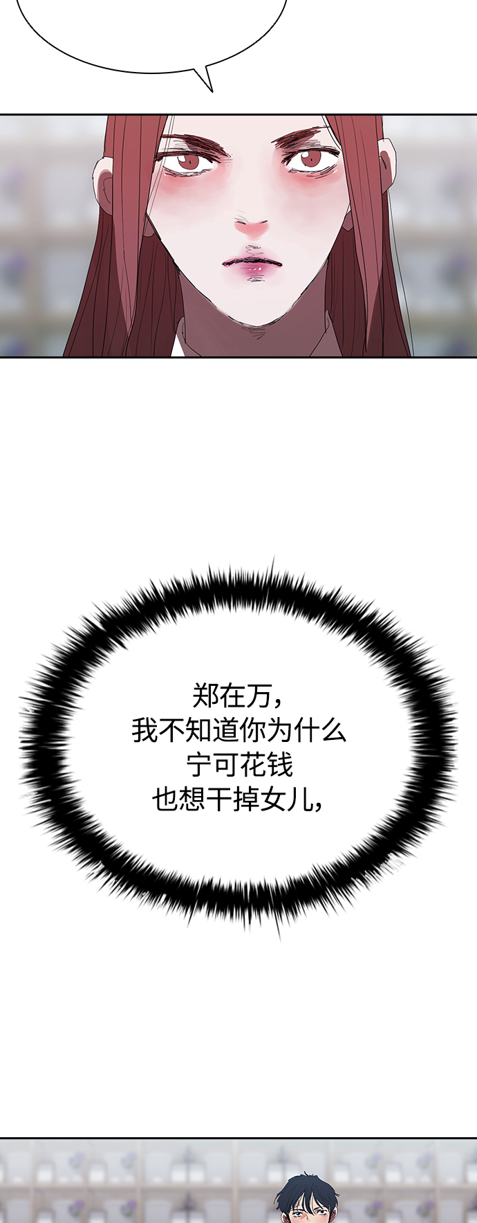 [第23话] 爸爸和女儿30