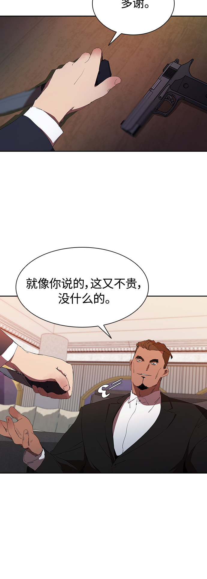 [第32话] 和老朋友打电话16