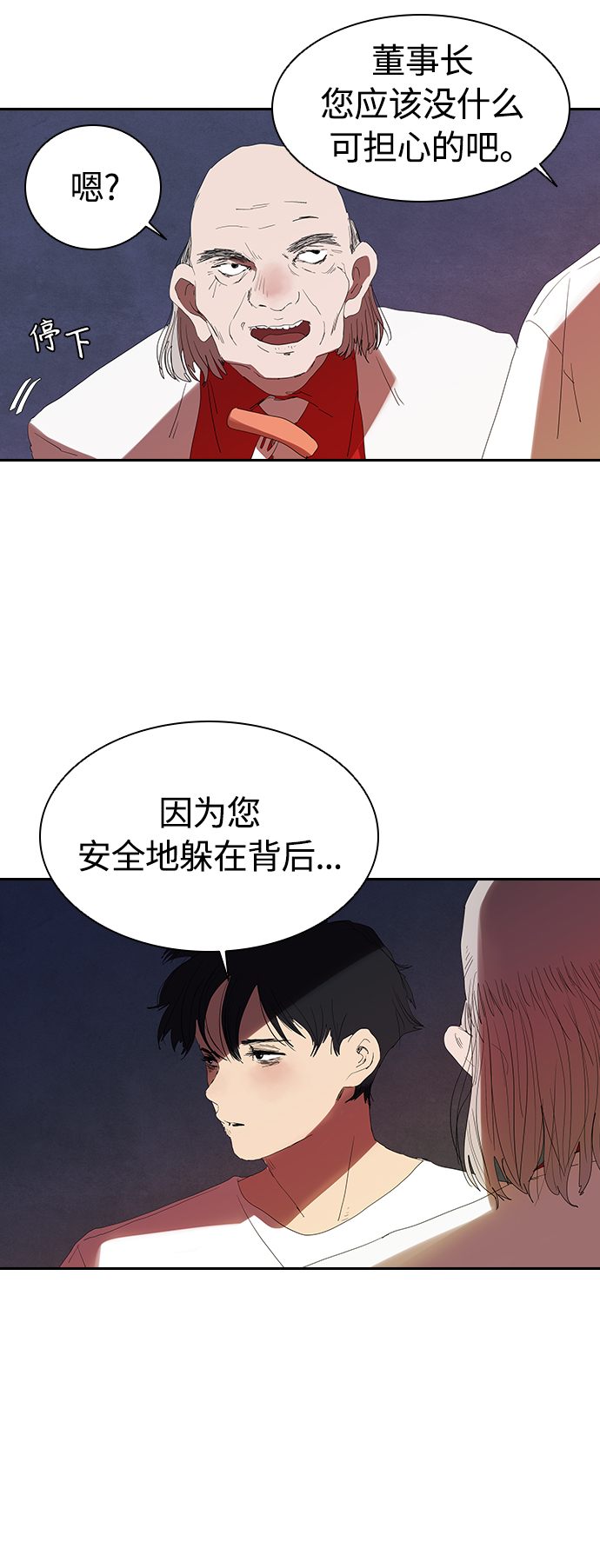 [第14话] 可怕的爷爷15