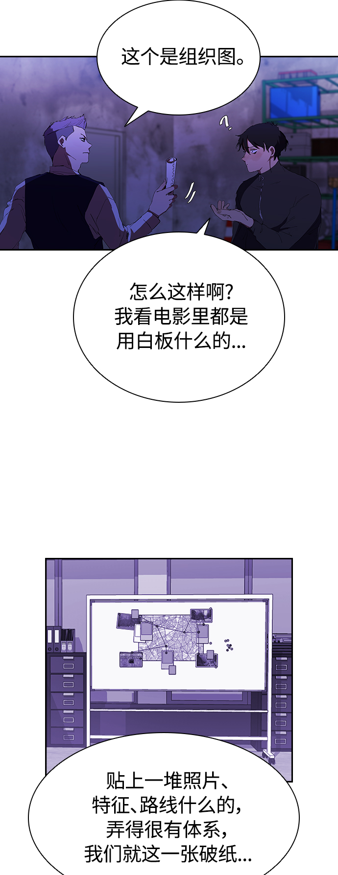 [第39话] 1亿元的帮助28