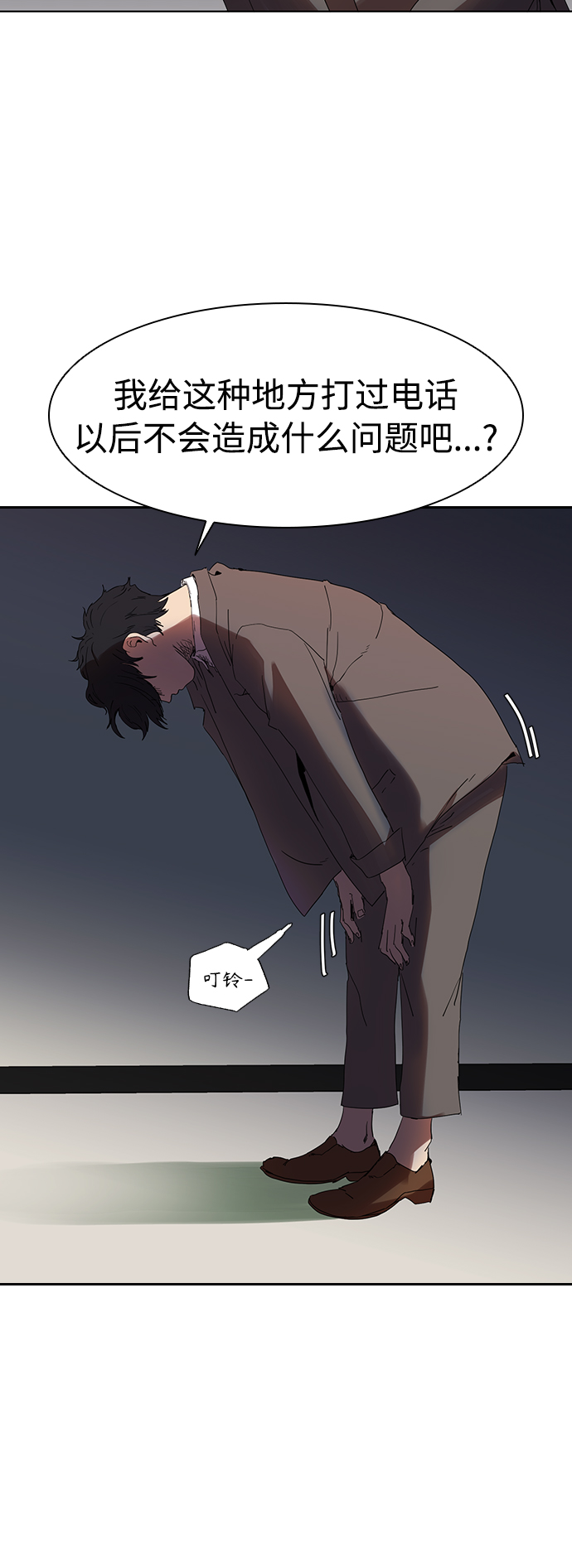 [第9话] 求职者33