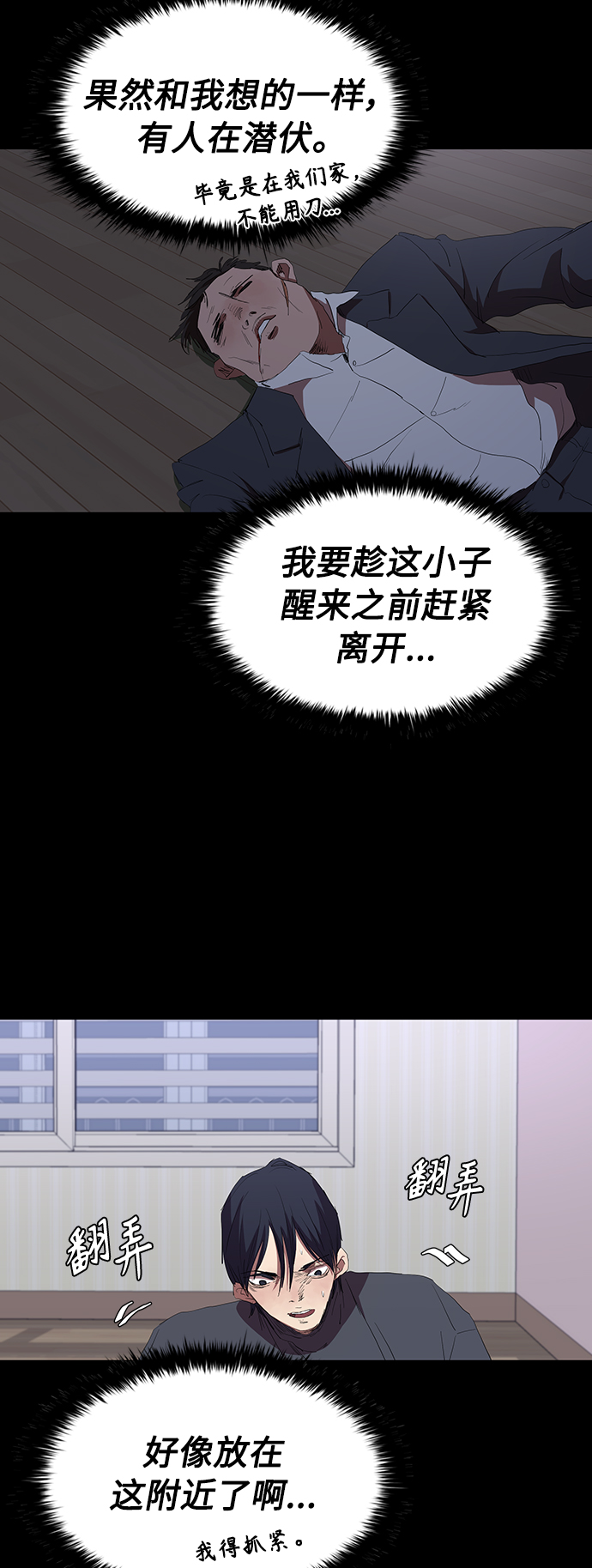 [第50话] 胜过子女的父母2