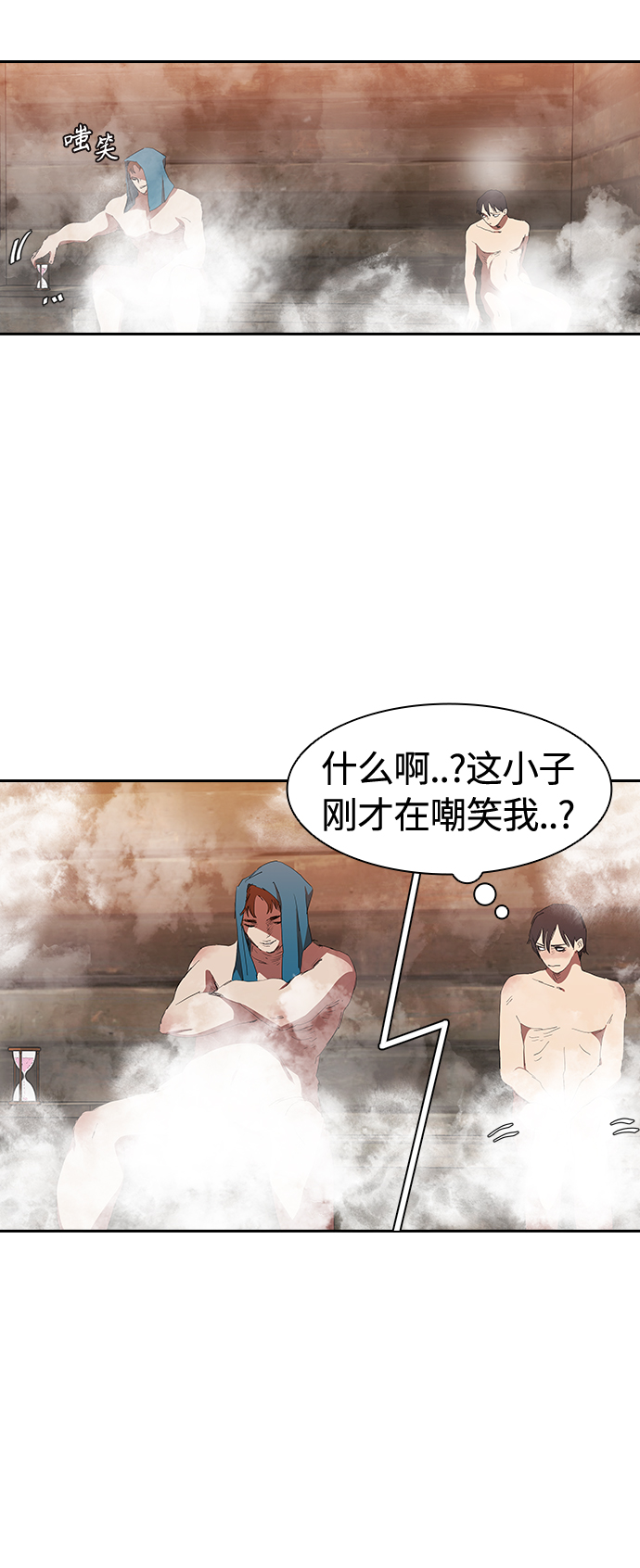 [第13话] 男人的自尊心5