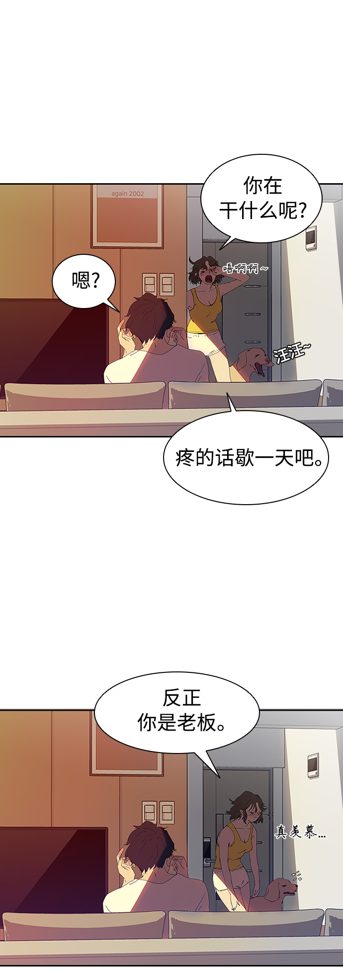 [第5话] 拿叉子的男人15
