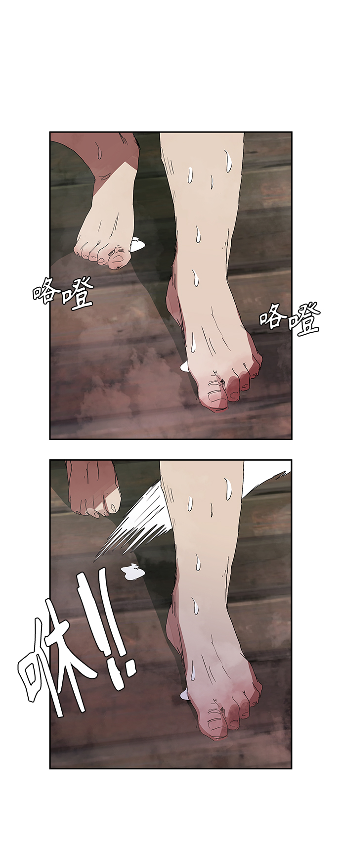 [第13话] 男人的自尊心12