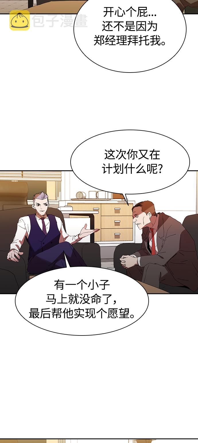 [第12话] 喝呀，喝酒啊！30