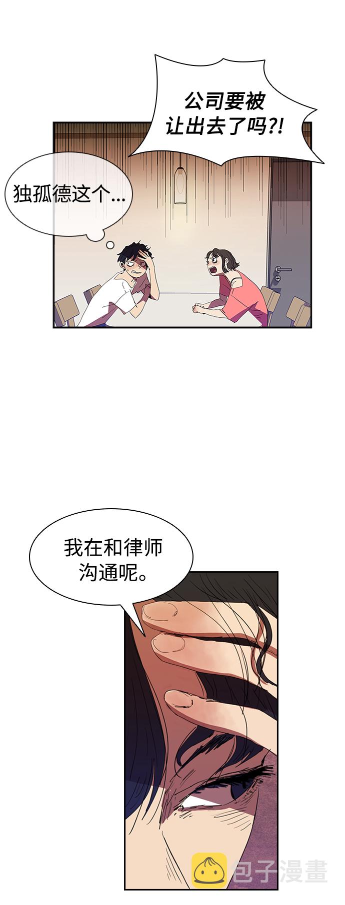[第6话] 该死的臭小子们9