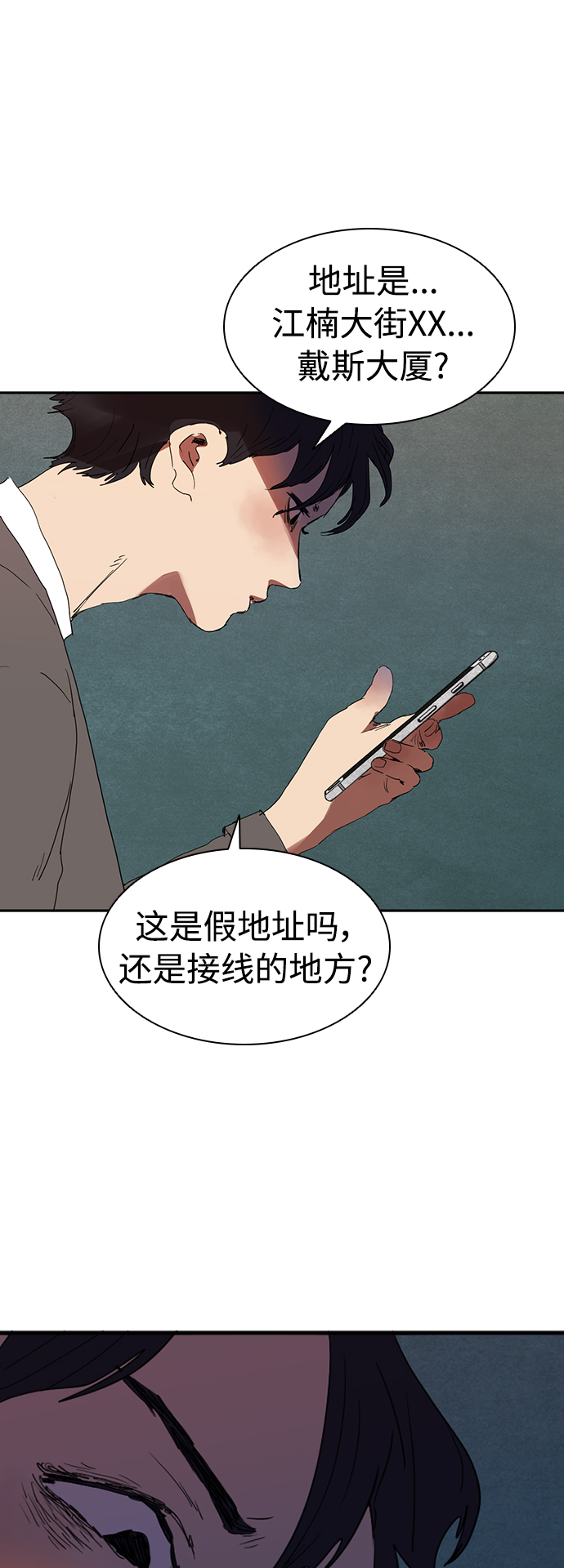 [第9话] 求职者34