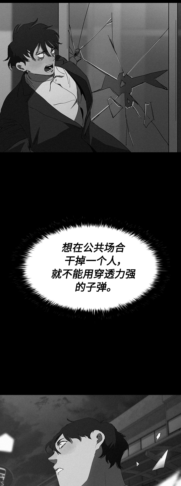 [第36话] 杀手的直觉13