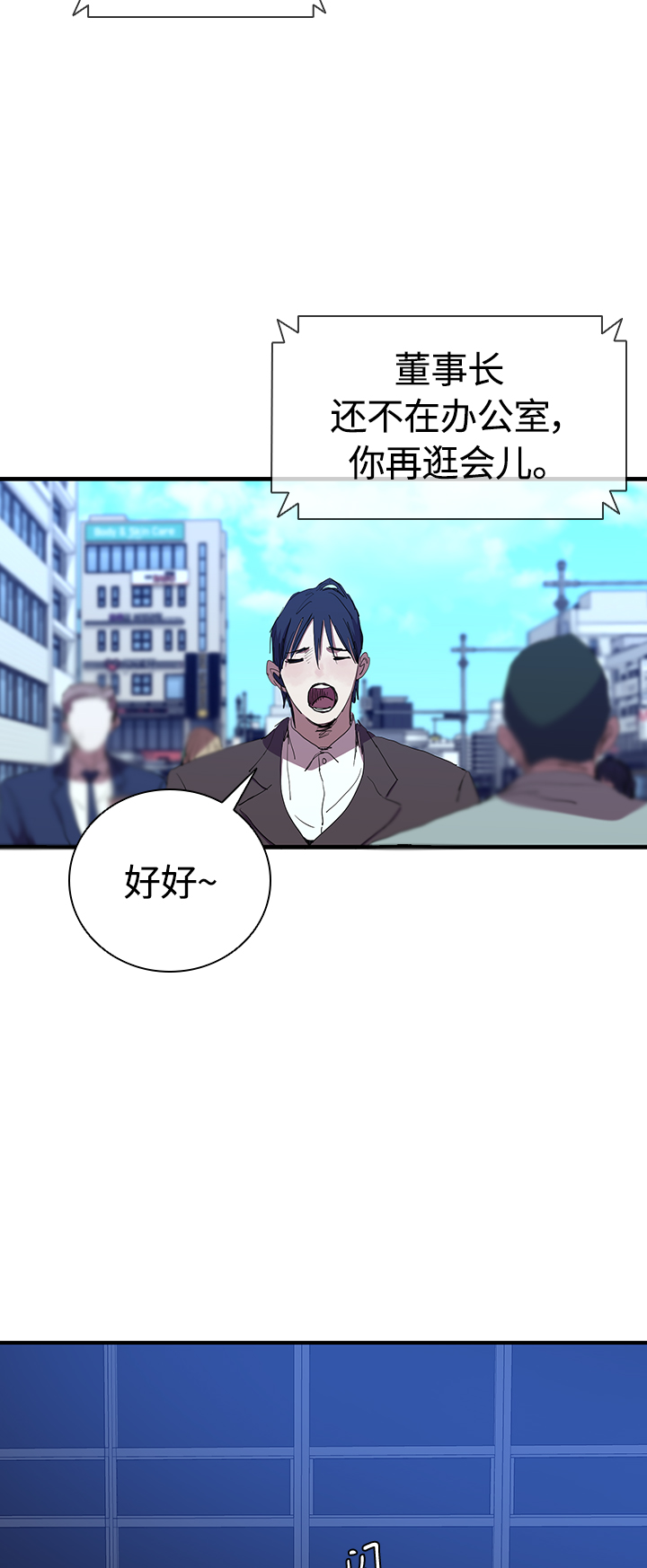 [第47话] 友谊伴随着手表33