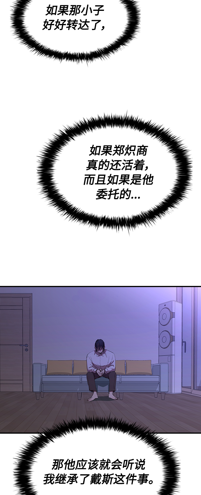 [第53话] 想念的人26
