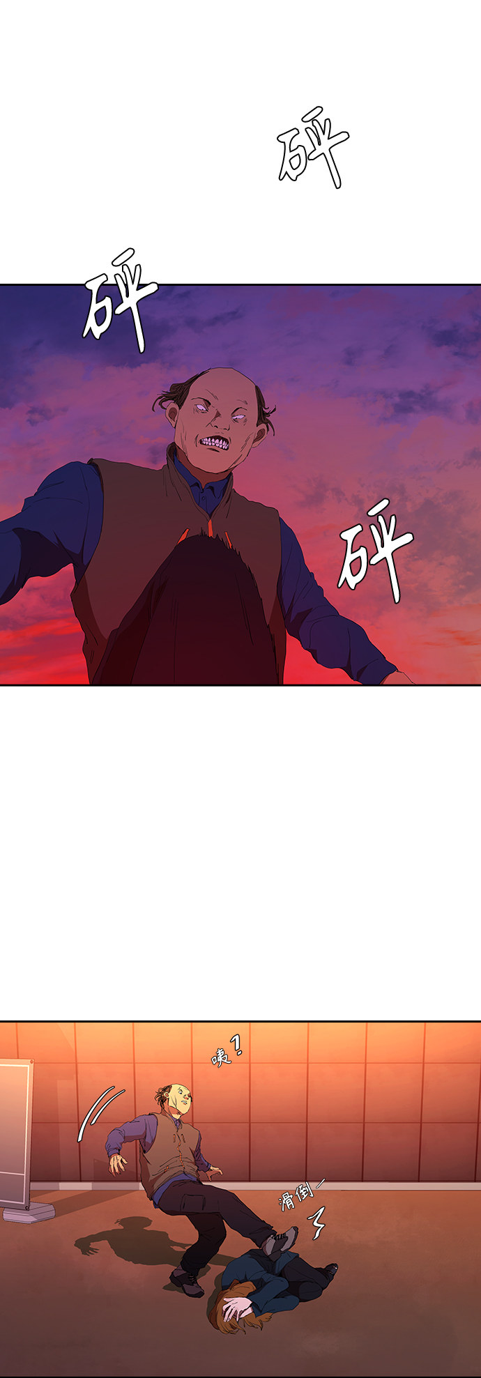 [第42话] 自作自受3
