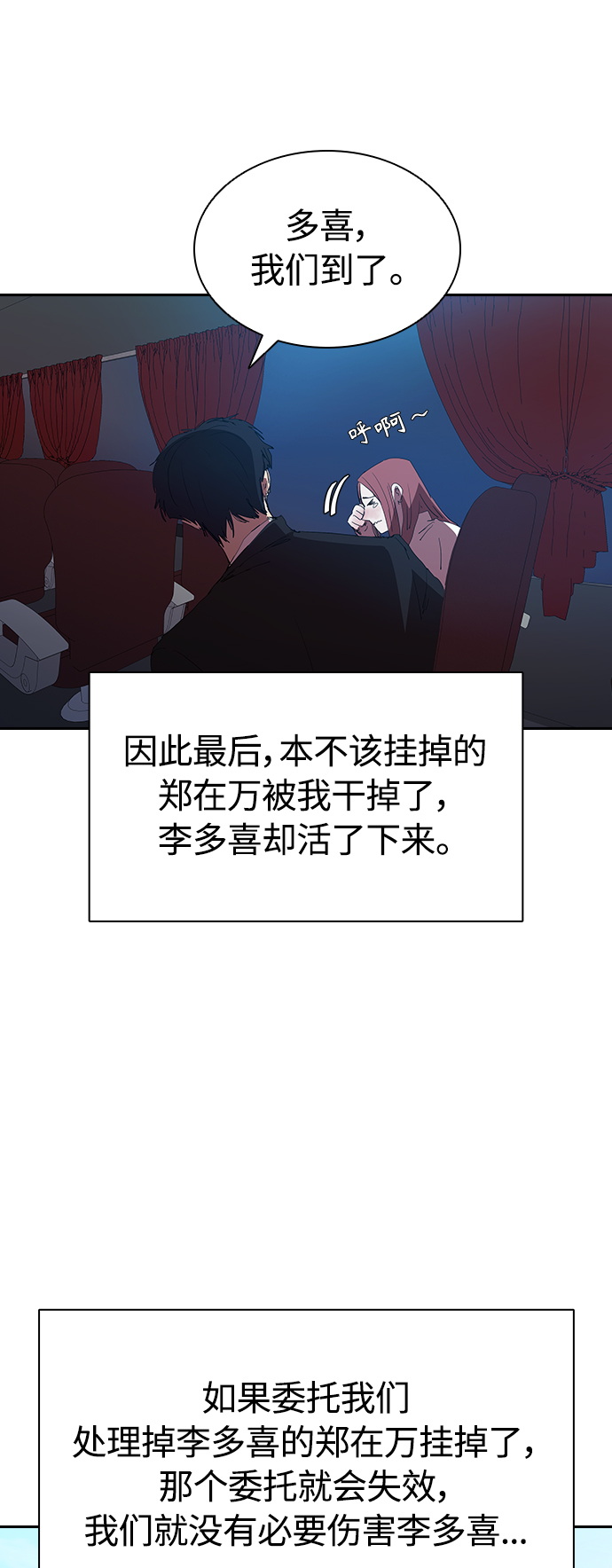 [第23话] 爸爸和女儿26