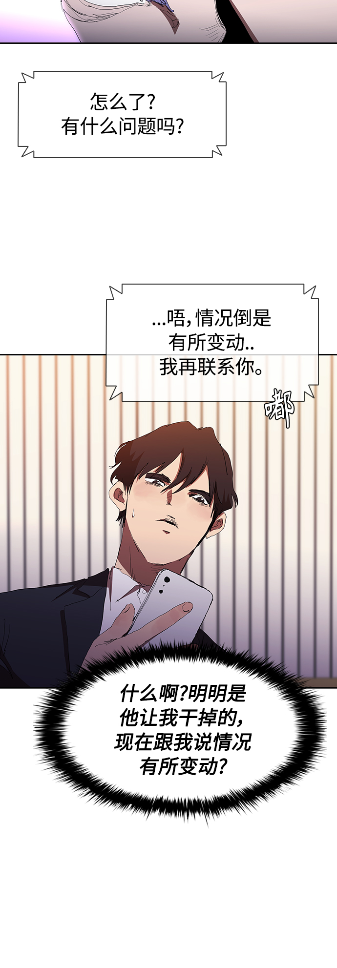 [第35话] 因爲你现在!25