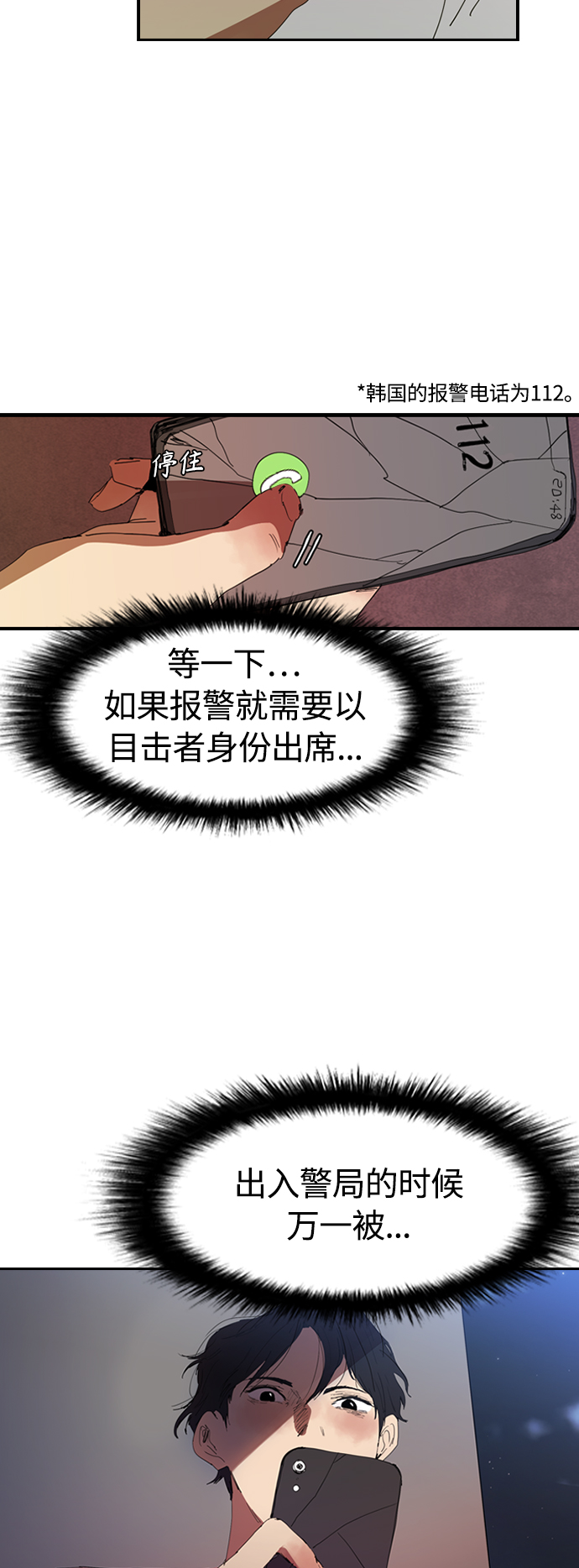 [第6话] 该死的臭小子们27