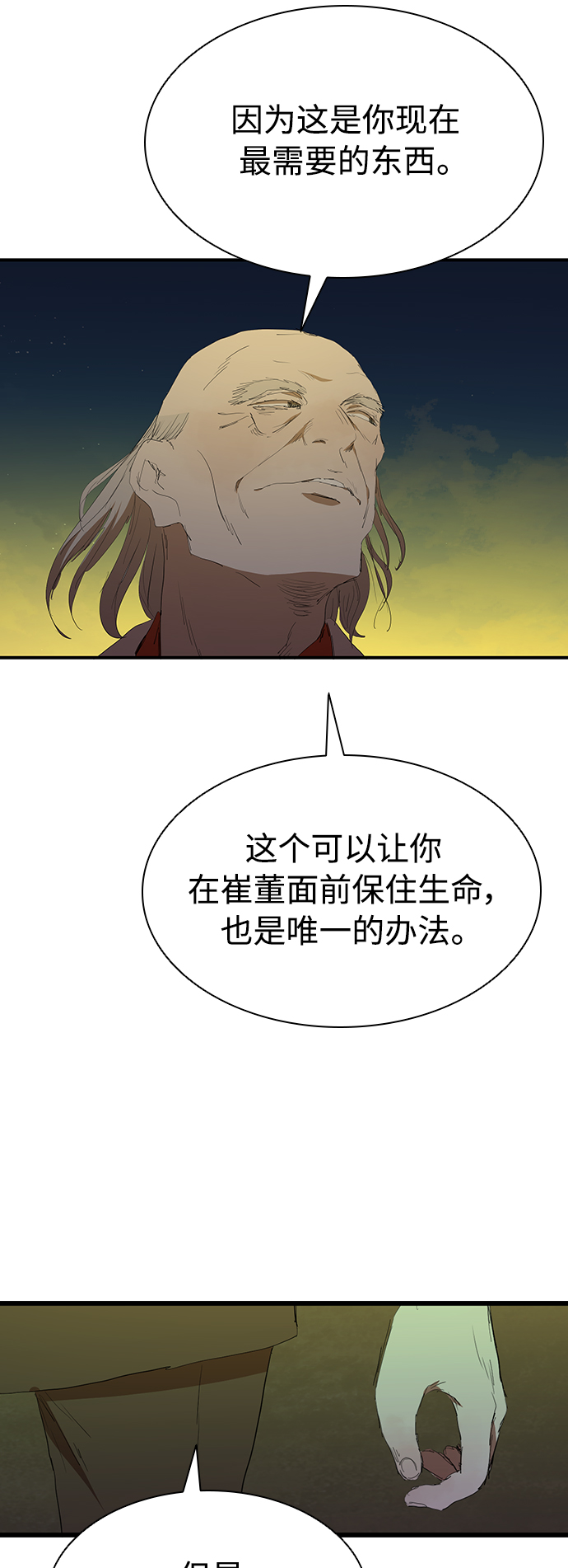 [第51话] 刀先行於话14