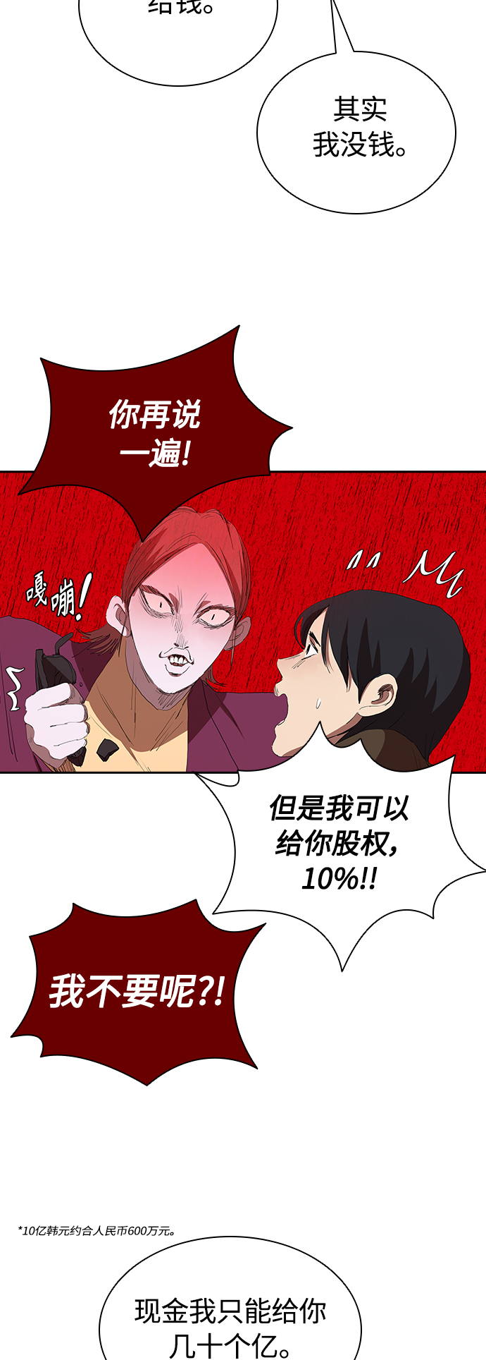 [第54话] 结束追逐，等待散步（第一季完结）28