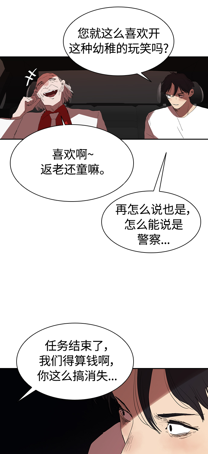 [第14话] 可怕的爷爷10