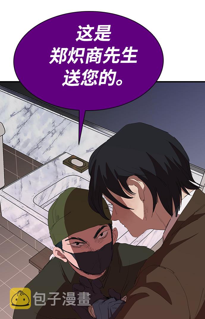 [第52话] 枪优於刀46