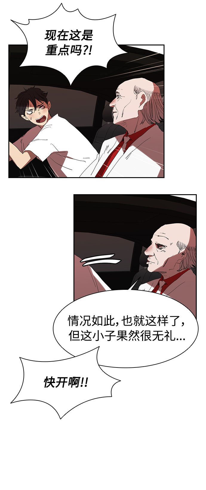 [第14话] 可怕的爷爷20