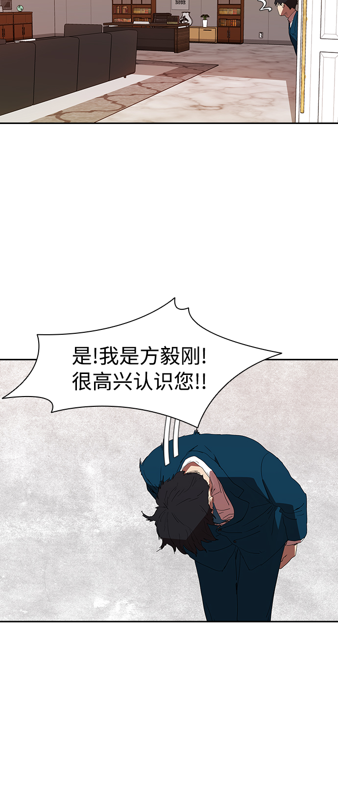 [第9话] 求职者44