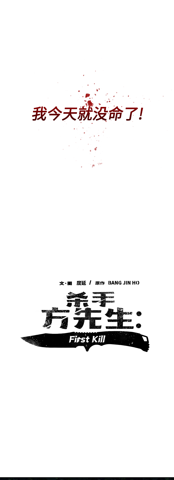[第37话] 围着烤肉盘4