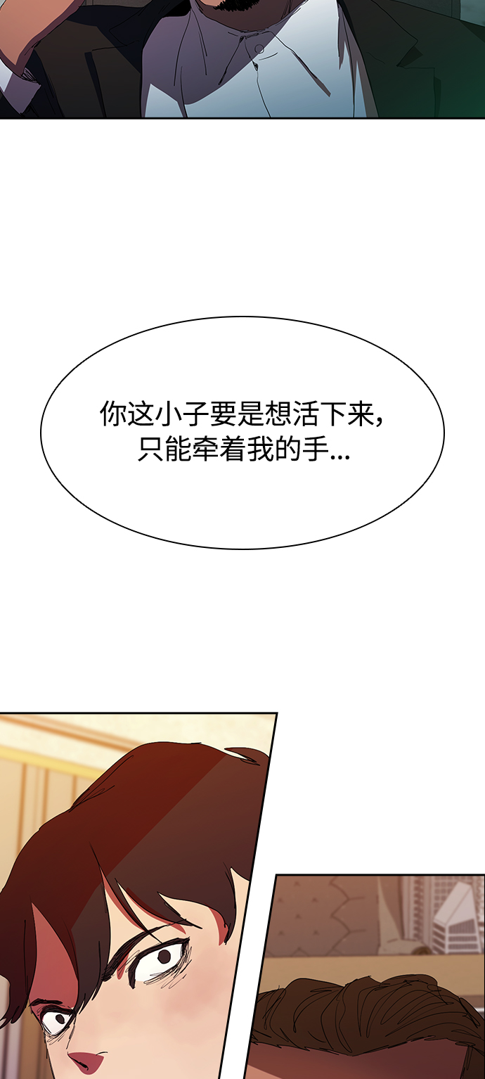 [第31话] 能力出衆也没用47