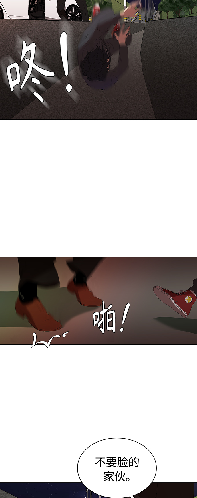 [第17话] 马路吸菸18