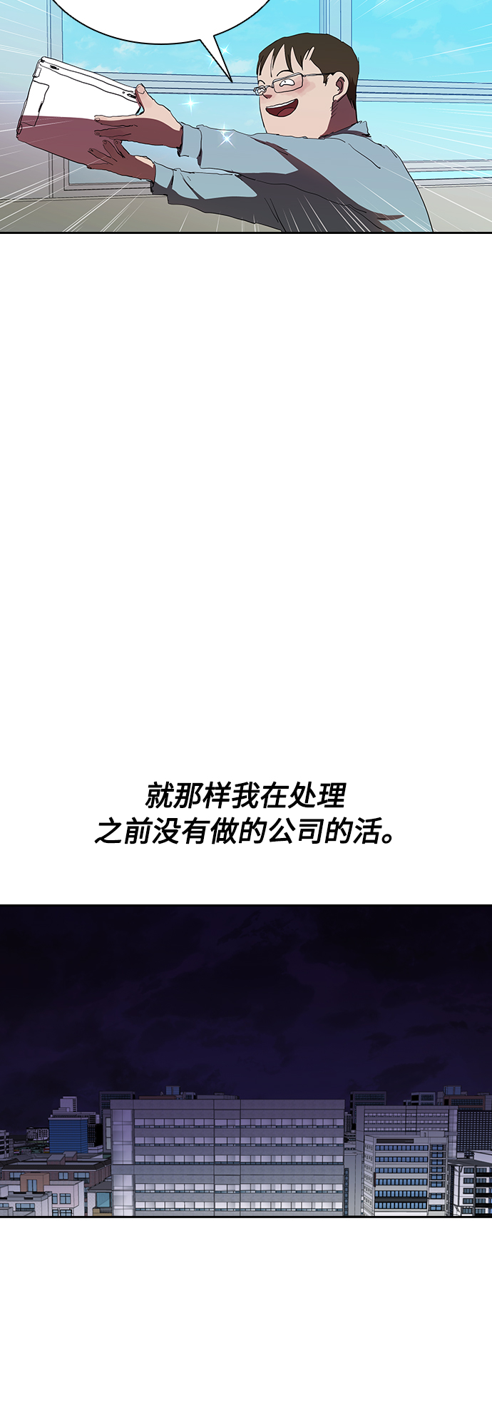 [第35话] 因爲你现在!28