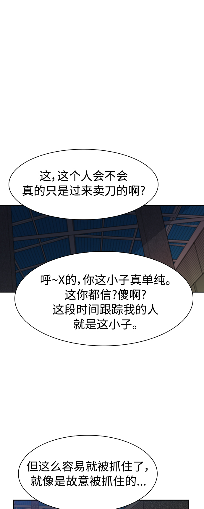 [第3话] 跟踪的理由9