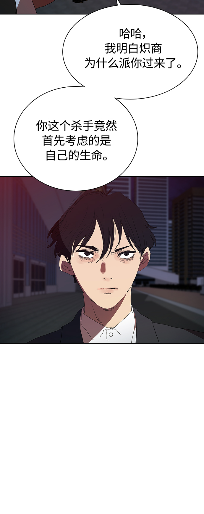 [第29话] 郑炽商有点可爱31