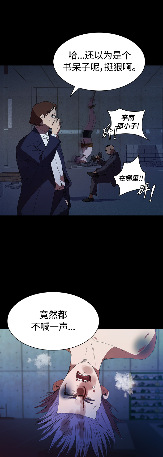 [第30话] 找到天职的杀手18