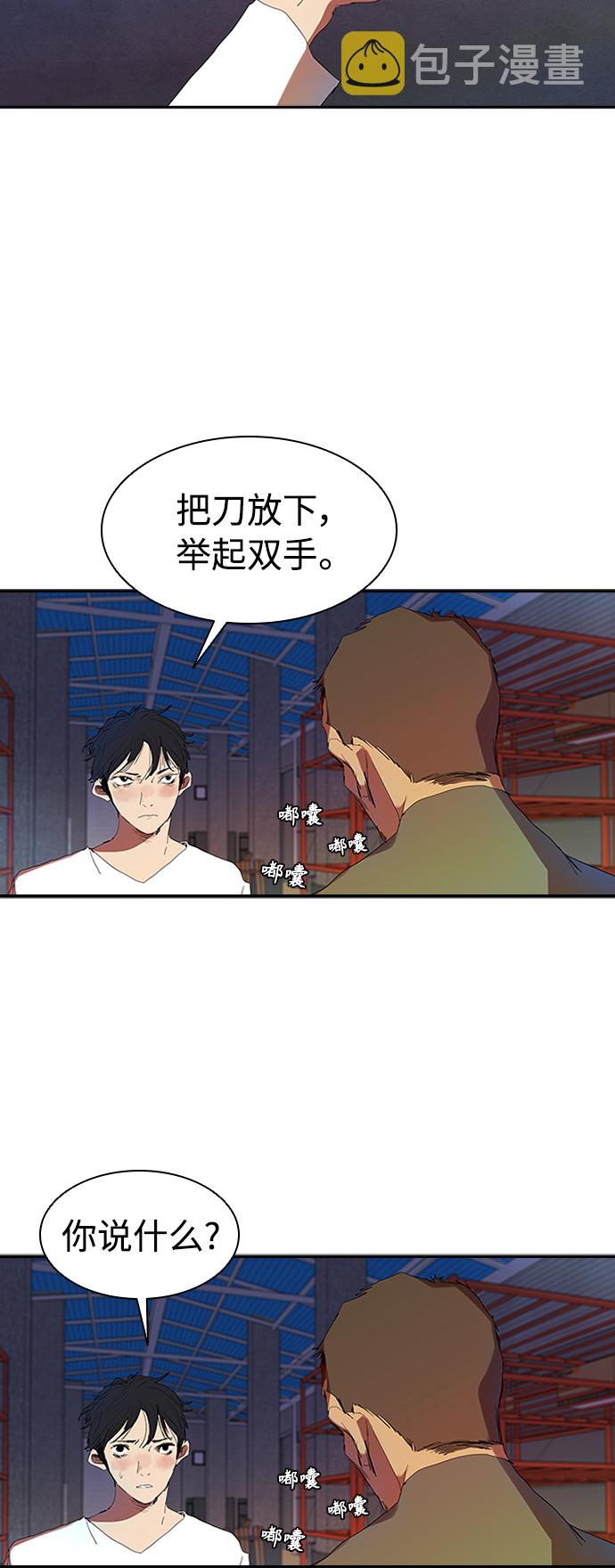 [第4话] 好运必胜26