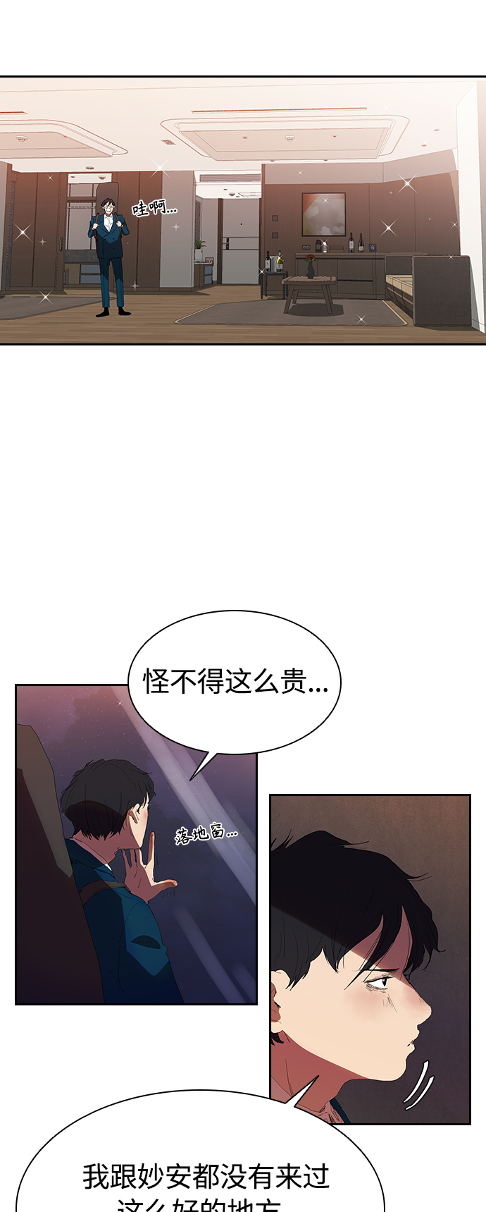 [第16话] 独住套间14