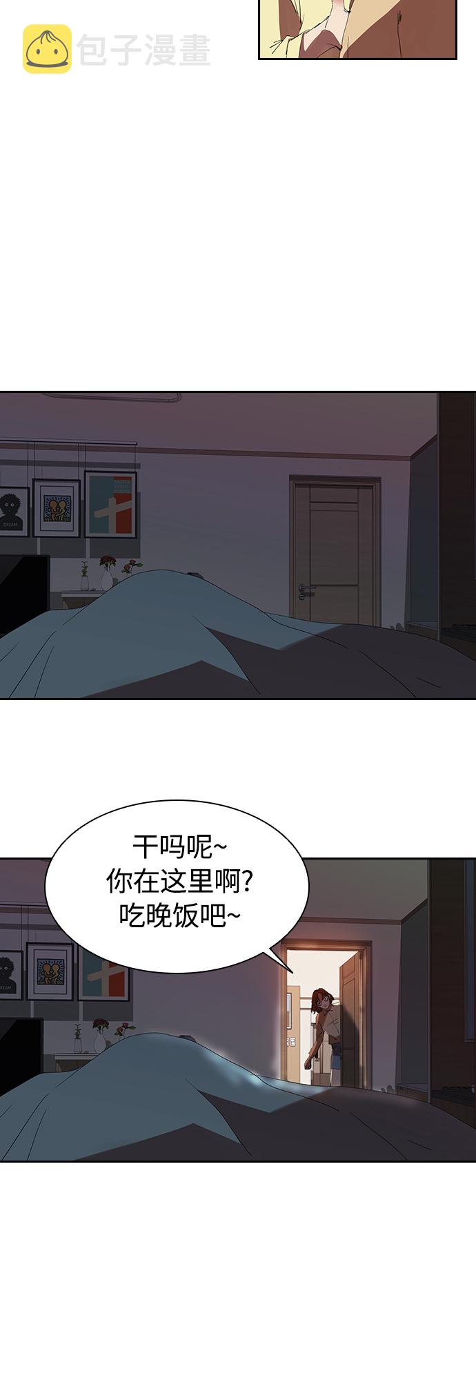 [第14话] 可怕的爷爷2