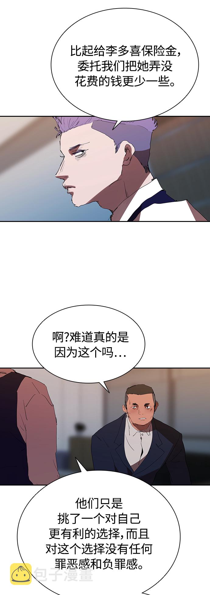 [第26话] 新的开始14