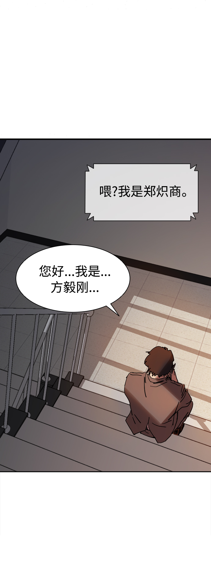 [第9话] 求职者24