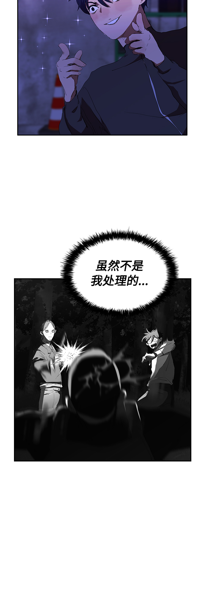 [第39话] 1亿元的帮助45