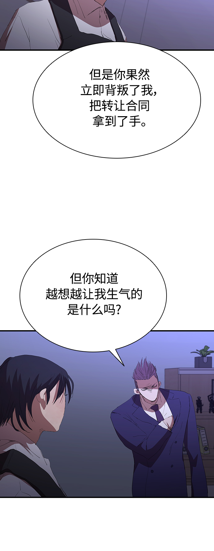 [第53话] 想念的人43