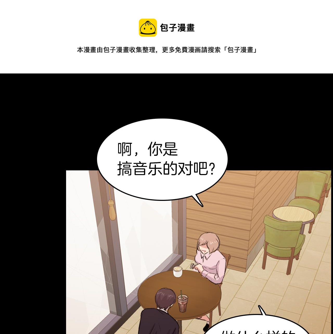 第28话 和我交往吧52