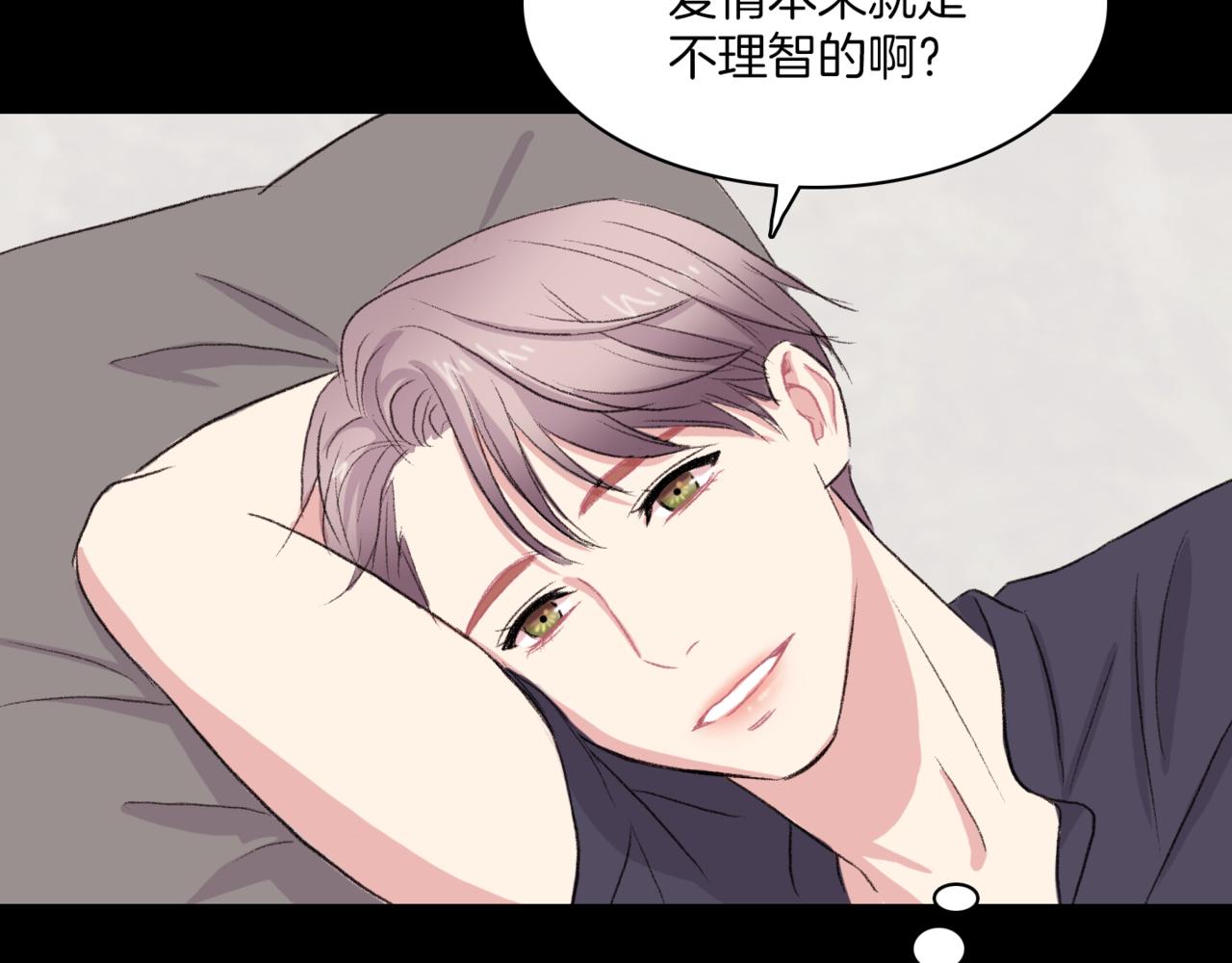 第19话 欺骗游戏174