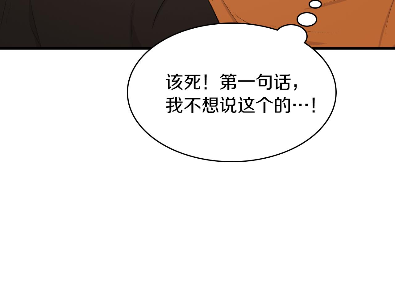 第23话 分手後的第一次见面58