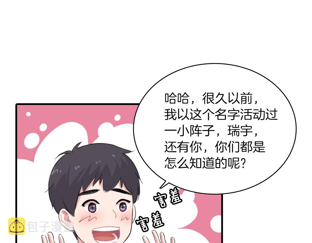 第21话 一起去旅行吧61