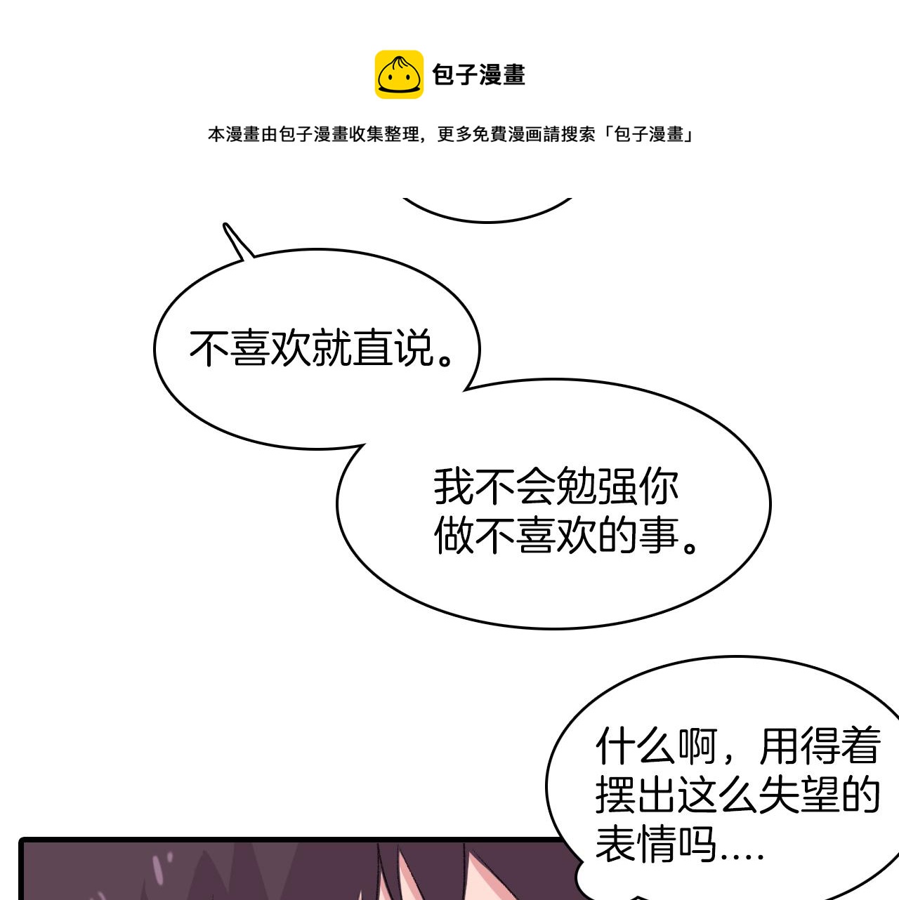 第13话 你的味道56