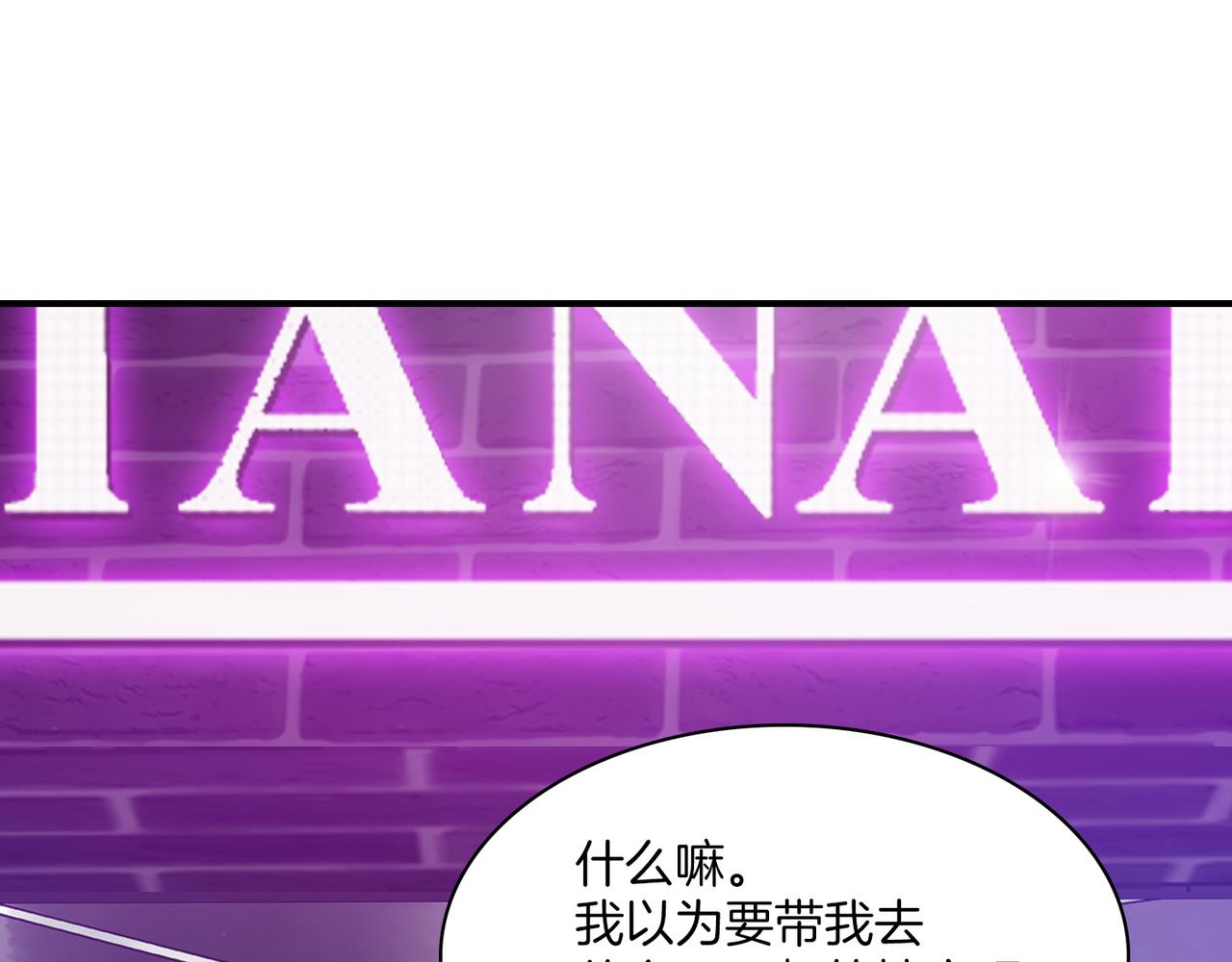 第9话 未婚妻？50