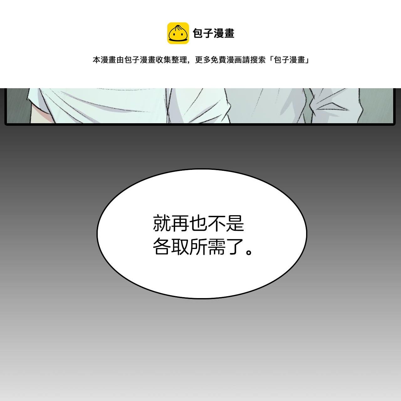 第24话 约会遇见前男友68