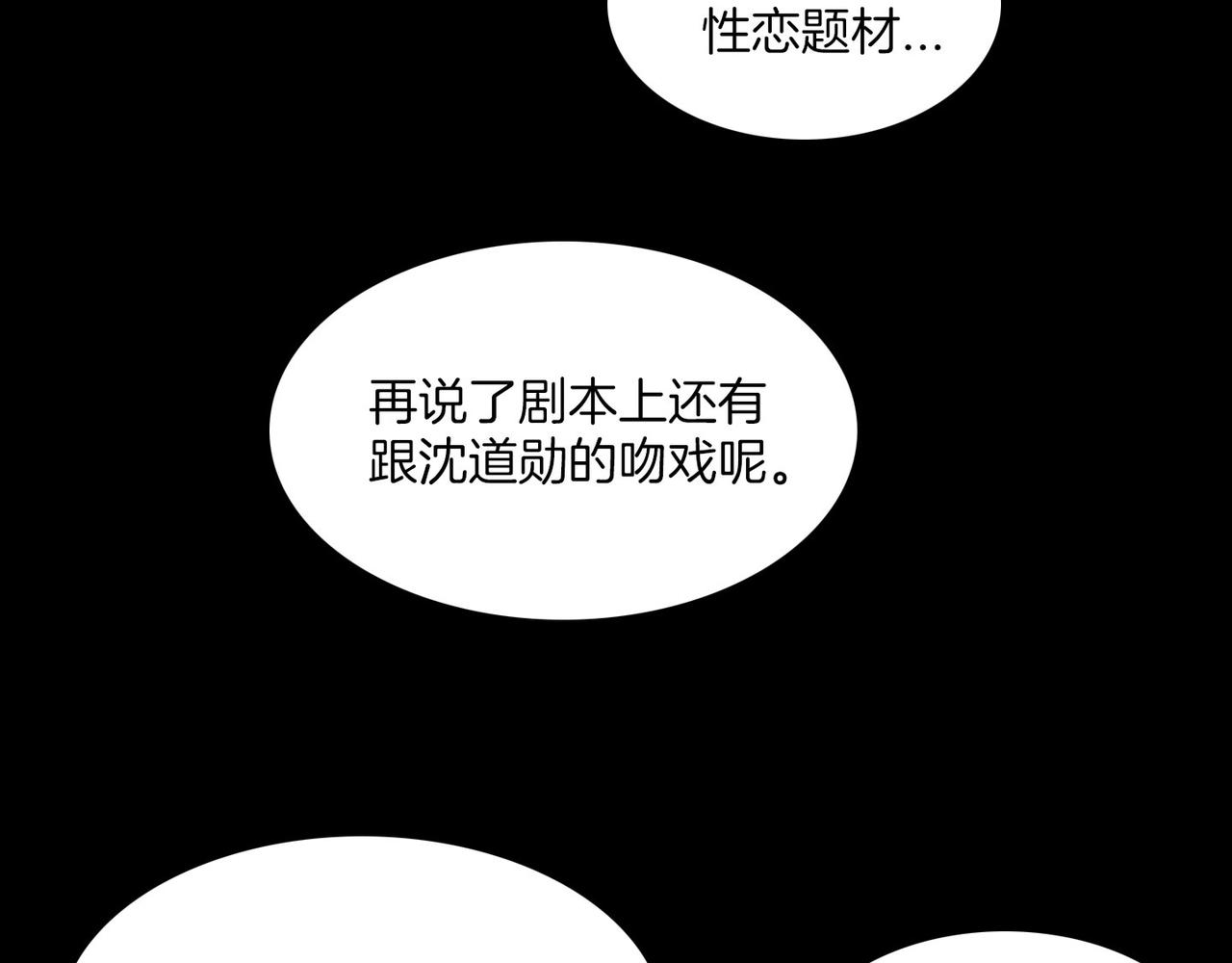第18话 对他产生了兴趣74