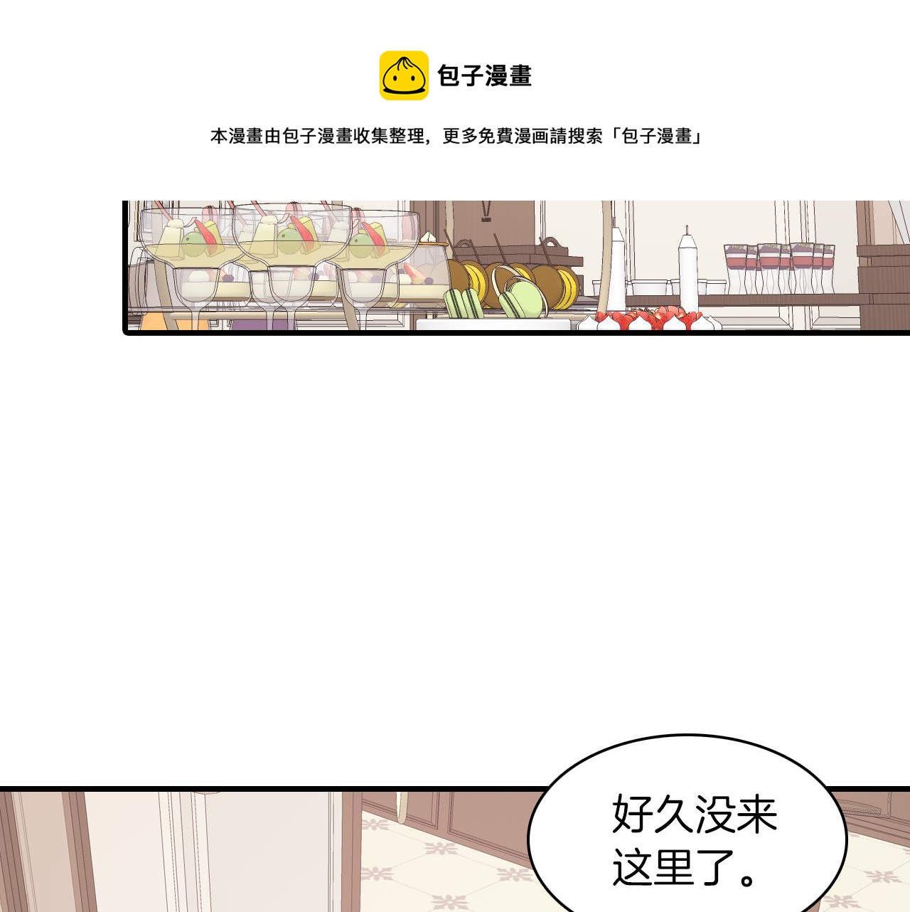 第30话 跟他在一起我很幸福24